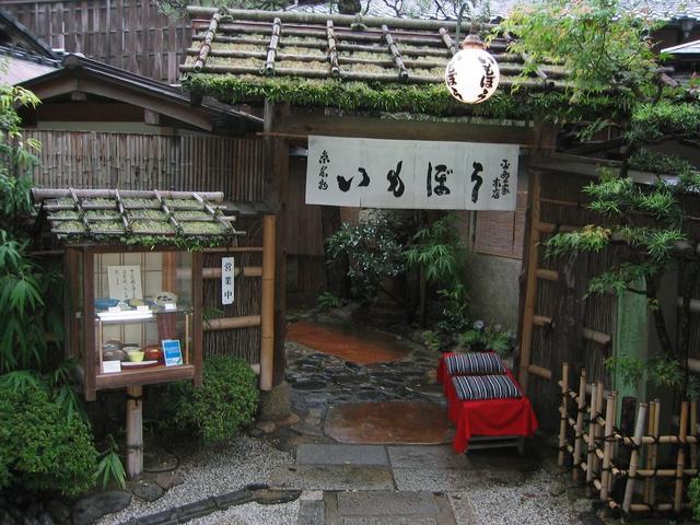 Small restaurant within (?) Yasaka.