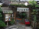 Small restaurant within (?) Yasaka.
