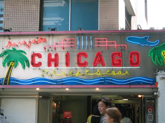 Ah, to be back among the palm trees of Chicago.