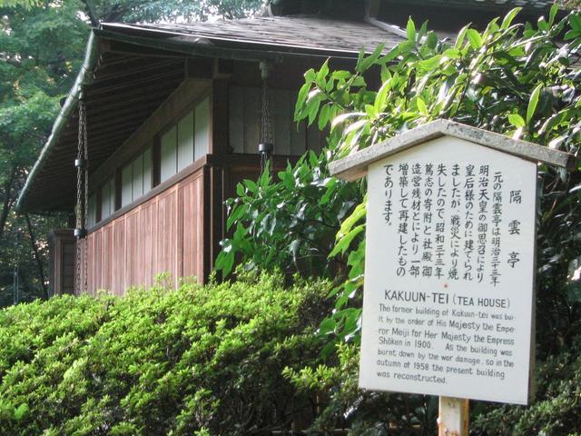 Tea house within Meiji-jingu garden.