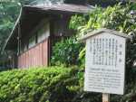 Tea house within Meiji-jingu garden.