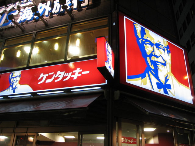 KFC